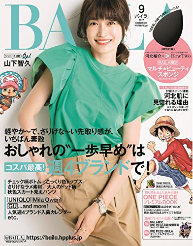 BAILA 2017年9月号 画像 A