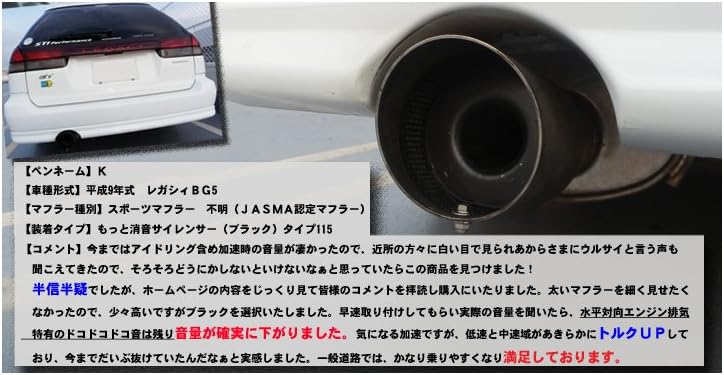Amazon サイズが選べる Sfc インナーサイレンサー もっと消音サイレンサー ブラック タイプ115bk ターボ車専用 マフラー 車 バイク