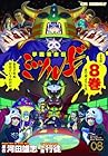 学園革命伝 ミツルギ 第8巻