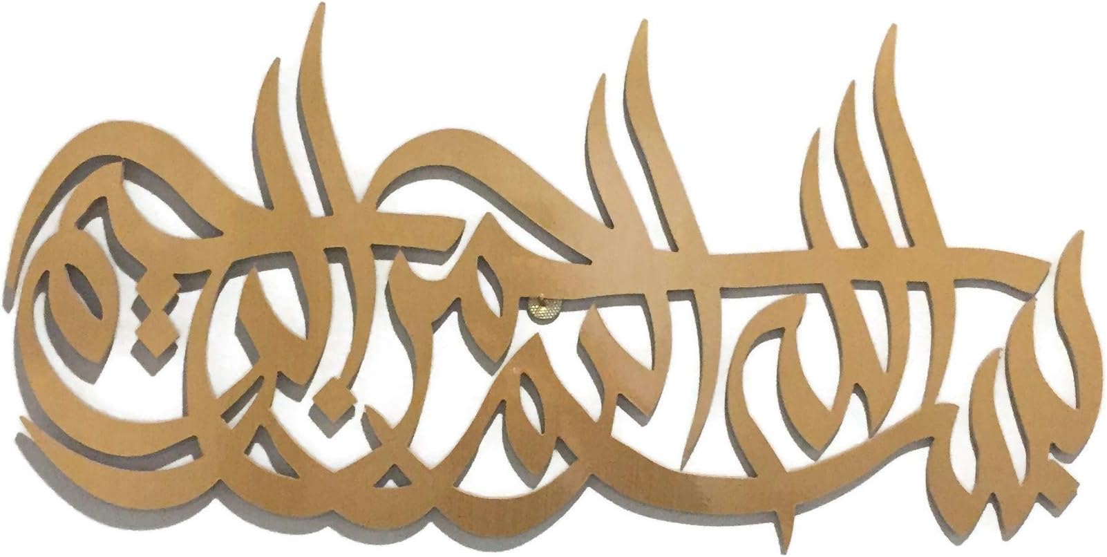 iHcrafts Eid Mubarak Decor Gift Muslim Bismillah Compressed Wood 23"x12" (Rose Gold)