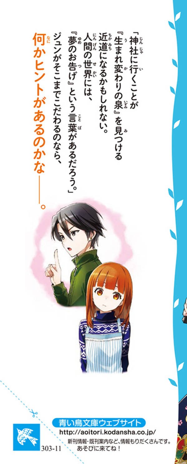 龍神王子 ドラゴン プリンス 11 講談社青い鳥文庫 宮下 恵茉 Kaya8 本 通販 Amazon