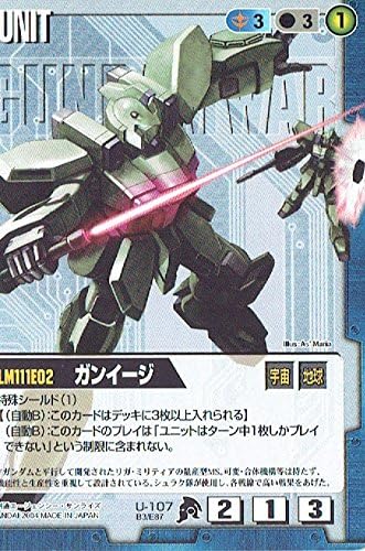 Amazon ガンダムウォー Lm111e02 ガンイージ U 107 トレカ 通販