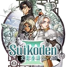 Suikoden 3 (PS2 Classic) - PS3 [Digital Code]