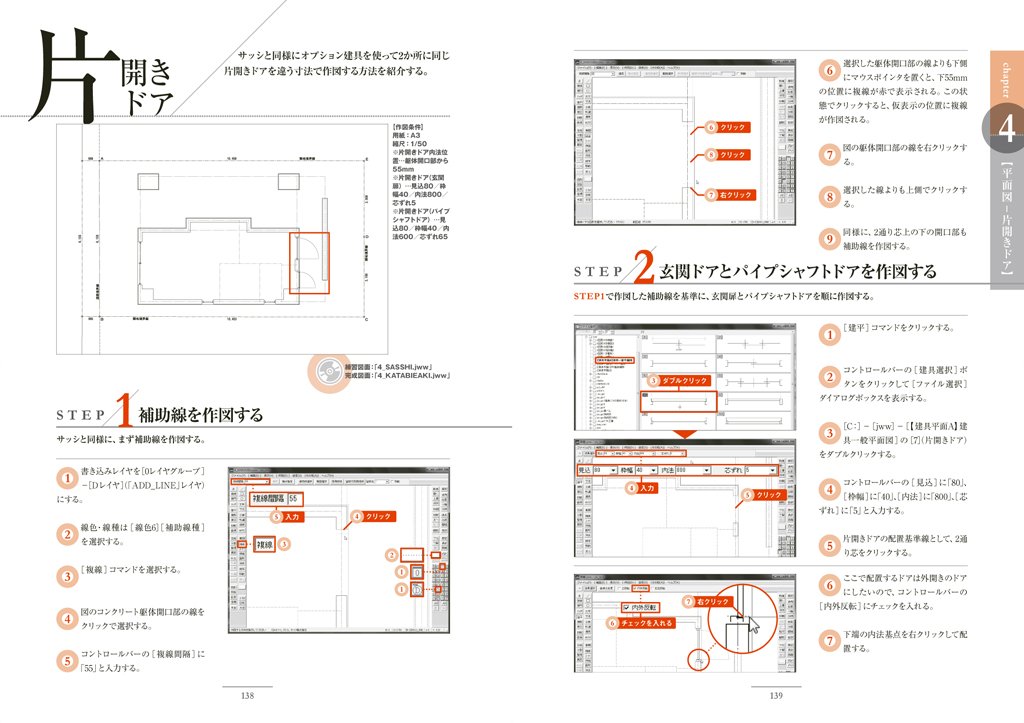 逆引きjw Cad建築製図 エクスナレッジムック Jw Cadシリーズ 12 Jw Hp関東 本 通販 Amazon