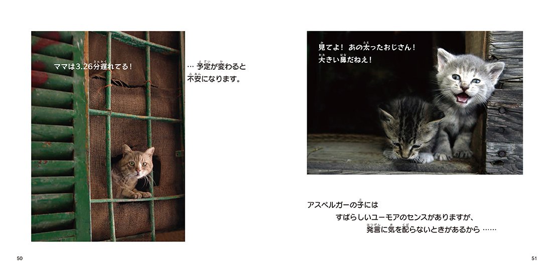 ねこは みんな アスペルガー症候群 キャシー・フープマン, 牧野 恵