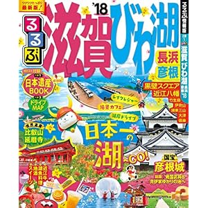 Flowing hanging Shiga-Biwako Nagahama Hikone ' 18 (domestic series)