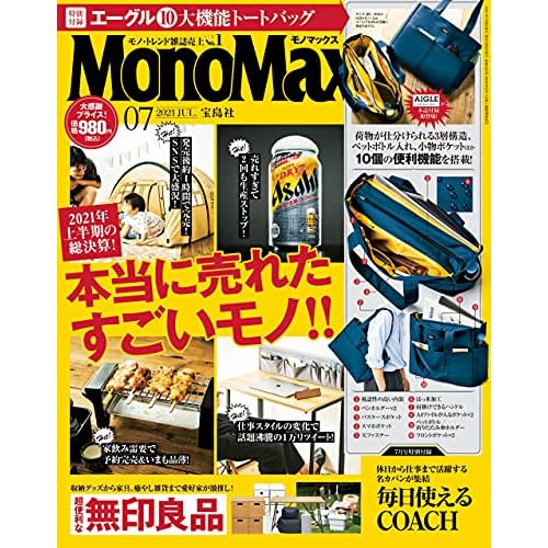 メンズファッション雑誌 男性誌 のレビューまとめ ファッション雑誌ガイド