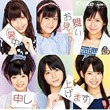 シングルV「暑中お見舞い申し上げます」 [DVD]