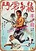 Wall-Color 7 x 10 Metal Sign - 1973 Bruce Lee Enter The Dragon - Vintage Look