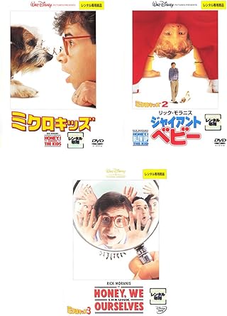 Amazon Co Jp ミクロキッズ 2 ジャイアント ベビー 3 レンタル落ち 全3巻セット マーケットプレイスdvdセット商品 Dvd ブルーレイ