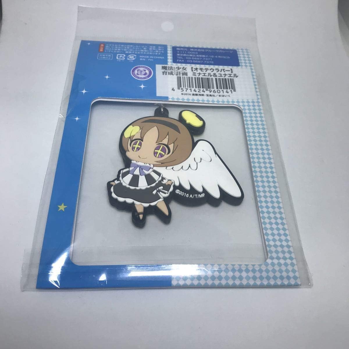 Amazon 魔法少女育成計画 マスコットキーホルダー ミナエル ユナエル オモテウタバー アイドル 芸能人グッズ 通販 Amazon 魔法少女育成計画 マスコットキーホルダー ミナエル ユナエル オモテウタバー アイドル 芸能人グッズ 通販