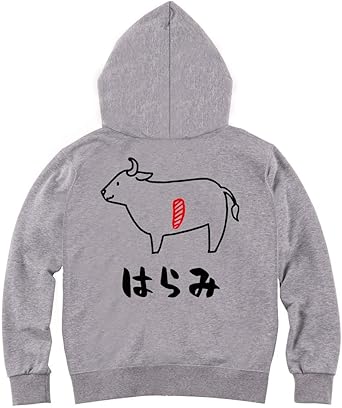 Amazon はらみ ハラミ 牛肉 ビーフ 焼肉 部位 イラスト おもしろ ジップ パーカー トレーナー パーカー 通販