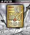 真・三國無双6 猛将伝(通常版)
