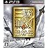 真・三國無双6 猛将伝(通常版)
