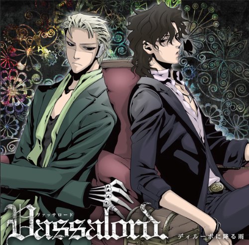 悪魔に呪われた吸血鬼 Vassalord の魅力 マンガペディア