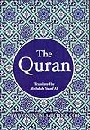The Holy Quran (7x4.8 Inches)