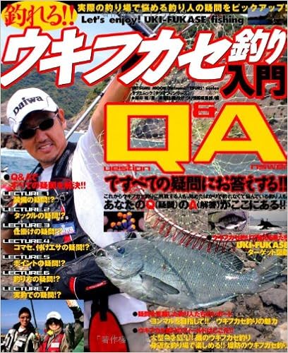 釣れる ウキフカセ釣り入門 タツミムック タツミつりシリーズ 堤防磯投げつり情報編集部 堤防磯投げつり情報編集部 本 通販 Amazon
