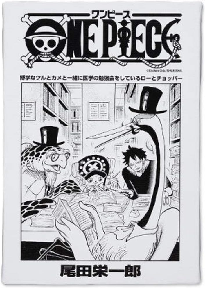 Amazon Co Jp ｏｎｅ ｐｉｅｃｅ 扉絵アートボード ロー チョッパー ９２巻 ９２６話 ホビー 通販