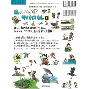 科学漫画サバイバルシリーズ 【2016年新刊】 全6巻セット