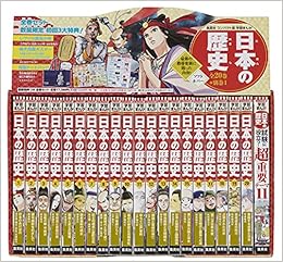 生まれのブランドで 半額以下 全集 日本の歴史 小学館 全巻 別巻も有り 人文 社会 Www Janvier Labs Com 生まれのブランドで 半額以下 全集 日本の歴史 小学館 全巻 別巻も有り 人文 社会 Www Janvier Labs Com