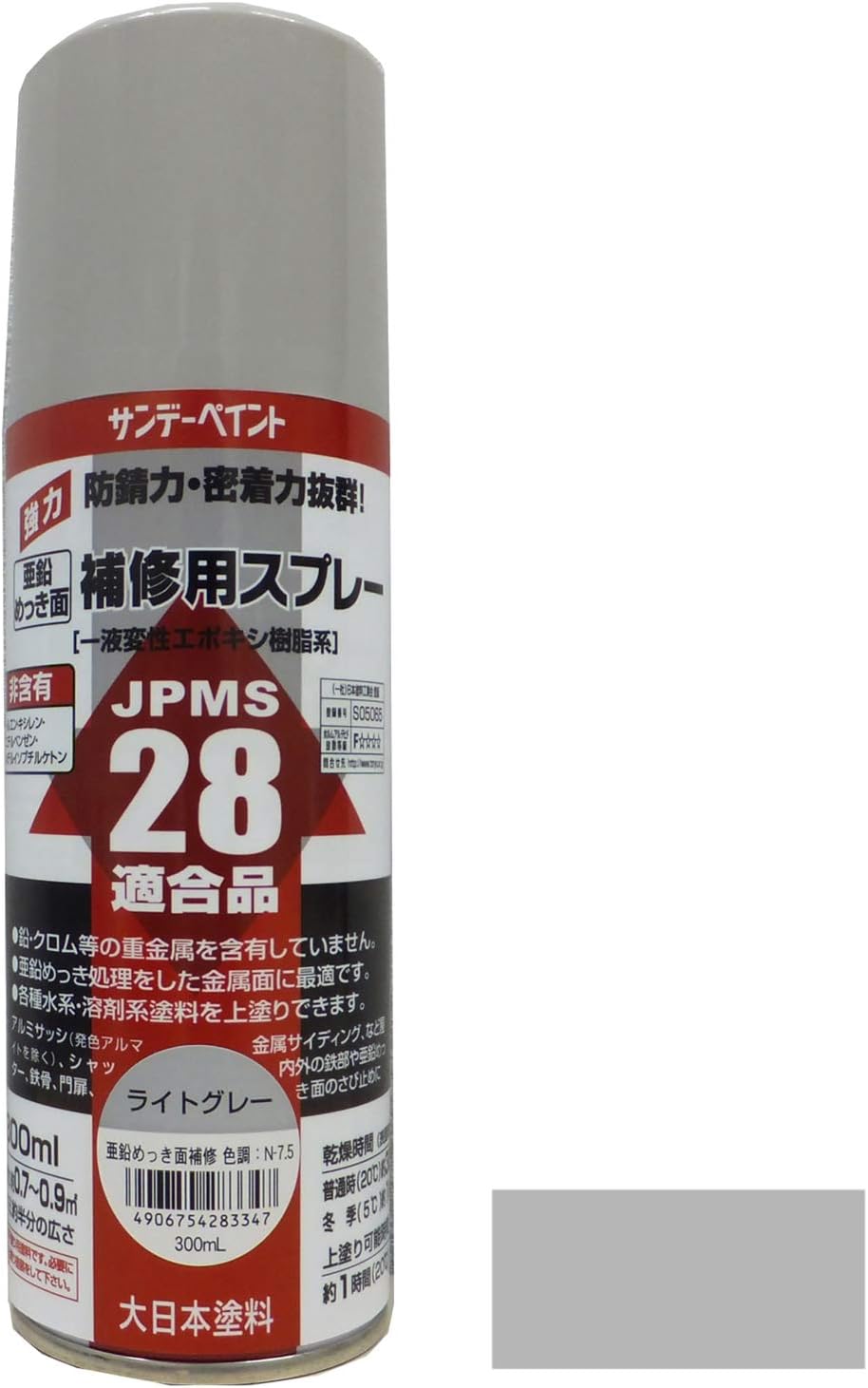 Amazon サンデーペイント 亜鉛めっき面補修用スプレー 300ml ライトグレー スプレー塗料