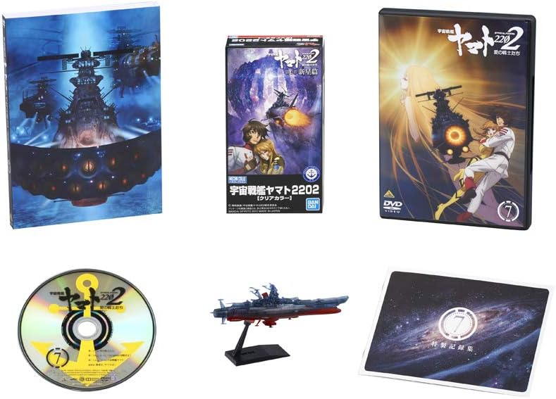 Amazon 宇宙戦艦ヤマト22 愛の戦士たち メカコレ ヤマト22 クリアカラー 付 7 初回限定生産 Dvd アニメ