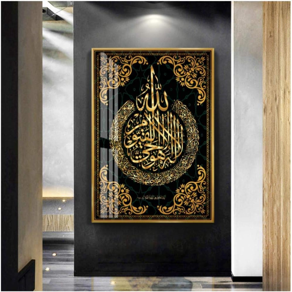 QAWSED Allah Islámico Musulmán Pintura de oro Ramadán Decoración de la