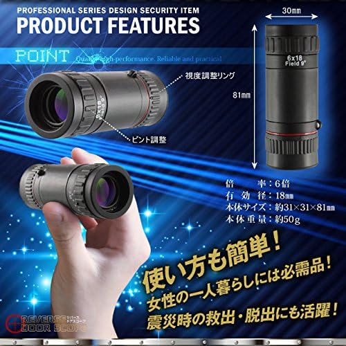 Amazon 防犯アイテム リバースドアスコープ 遠近両用単眼鏡 6倍 18mm Oa 245 ドア覗き穴 から侵入者を外から確認 アウトドアや絵画鑑賞にも ドア周り防犯用品 通販