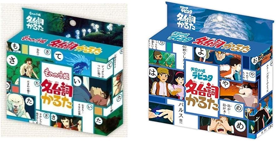 Amazon もののけ姫 名台詞かるた 天空の城ラピュタ 名台詞かるた セット買い アニメ 萌えグッズ 通販