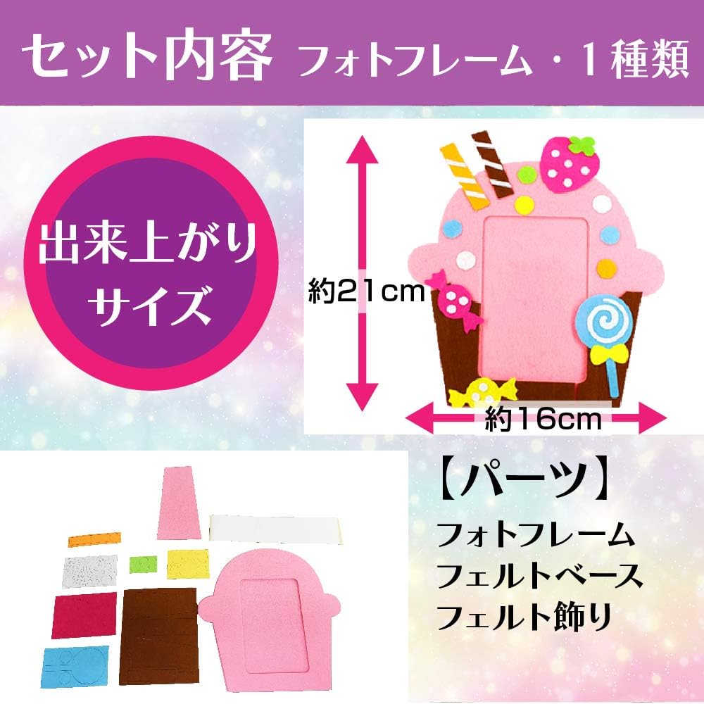 Amazon Benecom ベネカン フェルト 手芸キット 王冠 クラウン メイキングトイ 工作 手作り ハンドメイド 子供 クラウン 手芸キット 通販