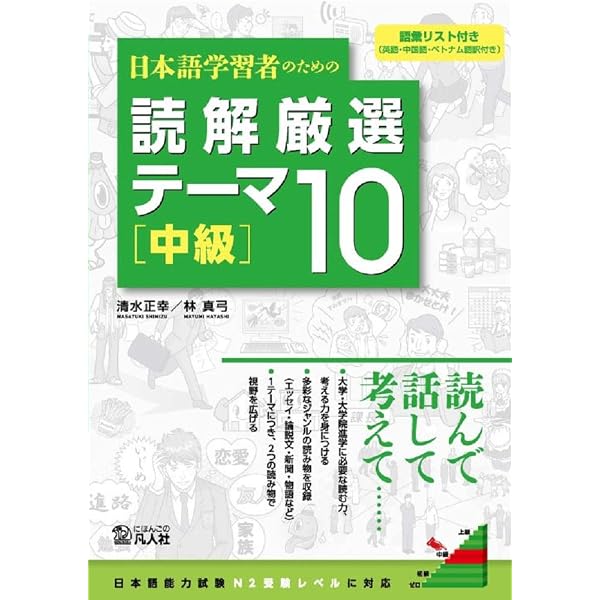 Amazon.com: 上級日本語教材 日本がわかる、日本語がわかる