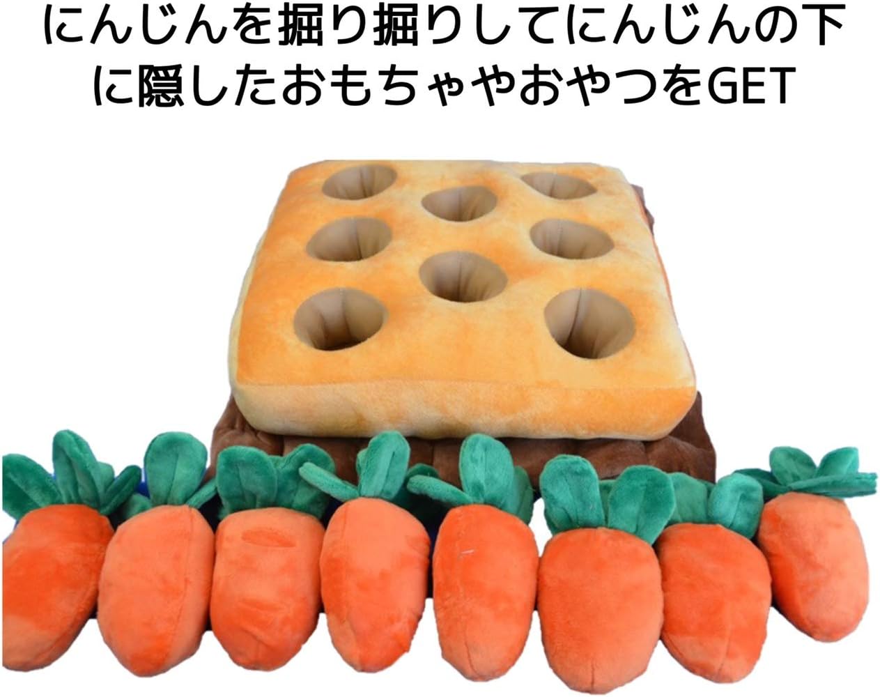 Amazon にんじん畑 ノーズワークマット ベビー ペット知育玩具 にんじん収穫 にんじん狩 ノーブランド品 噛むおもちゃ 通販