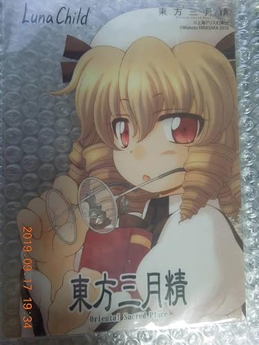 Amazon ルナチャイルド クリア下敷きクリアイラストカード 東方三月精 Oriental Sacred Place 1メロンブックス特典 東方project ホビーグッズ アニメ 萌えグッズ 通販