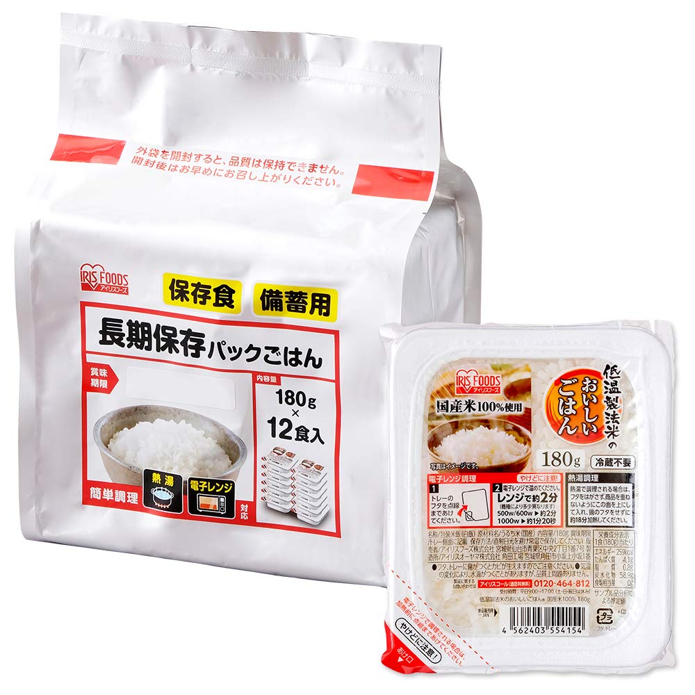 アイリスオーヤマ パックご飯 長期保存 (製造から) 5年 180g ×12個 非常食 防災商品画像