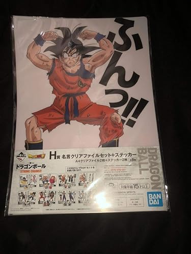 Amazon Co Jp ドラゴンボール Strong Chains H賞 名言クリアファイル ステッカー 孫悟空 ラディッツ ホビー 通販