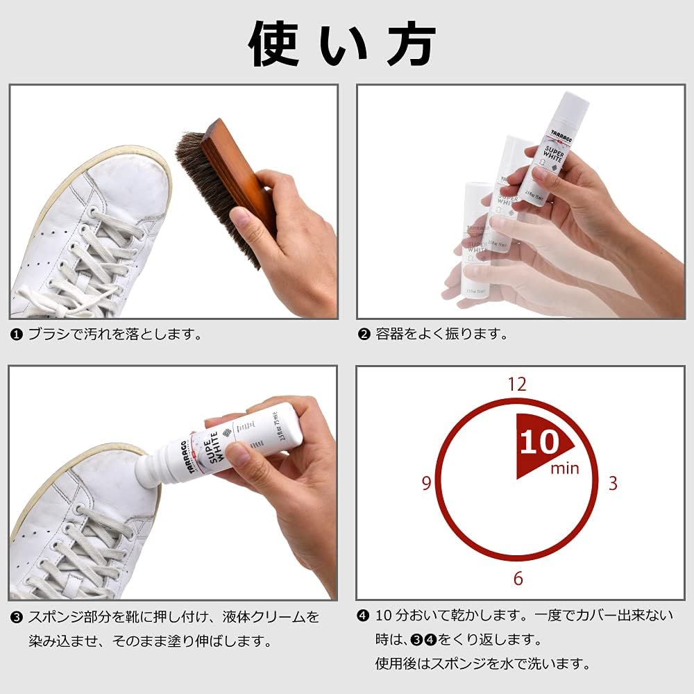 Amazon タラゴ スニーカーや革靴の白さを取り戻すコンシーラー スーパーホワイト 75ml 靴磨き 白革 スニーカー 汚れ しみ 黄ばみ 黒ずみ 着色 メンズ ホワイト Tarrago タラゴ クリーム