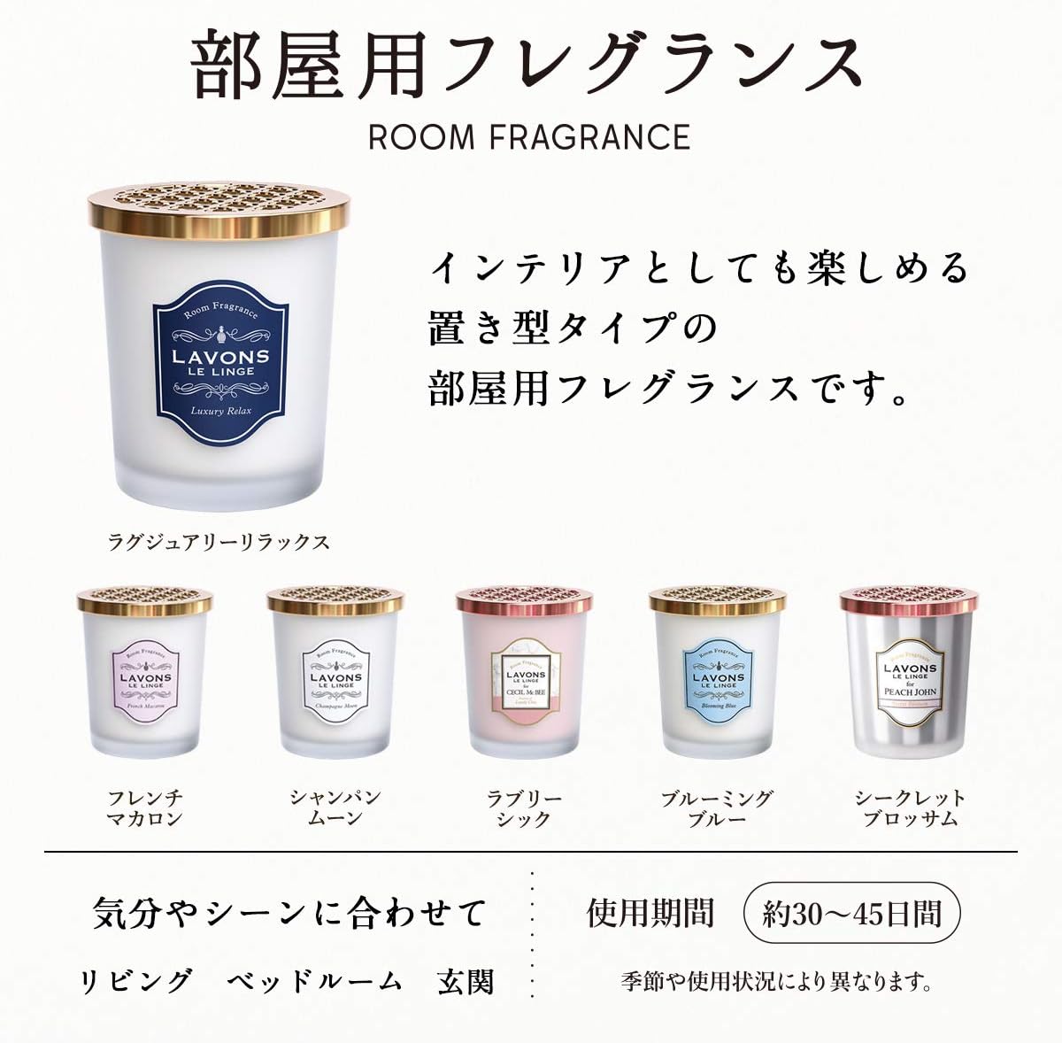 Amazon ラボン 部屋用 芳香剤 ラグジュアリーリラックス 詰め替え 150g ラボン Lavons 置き型