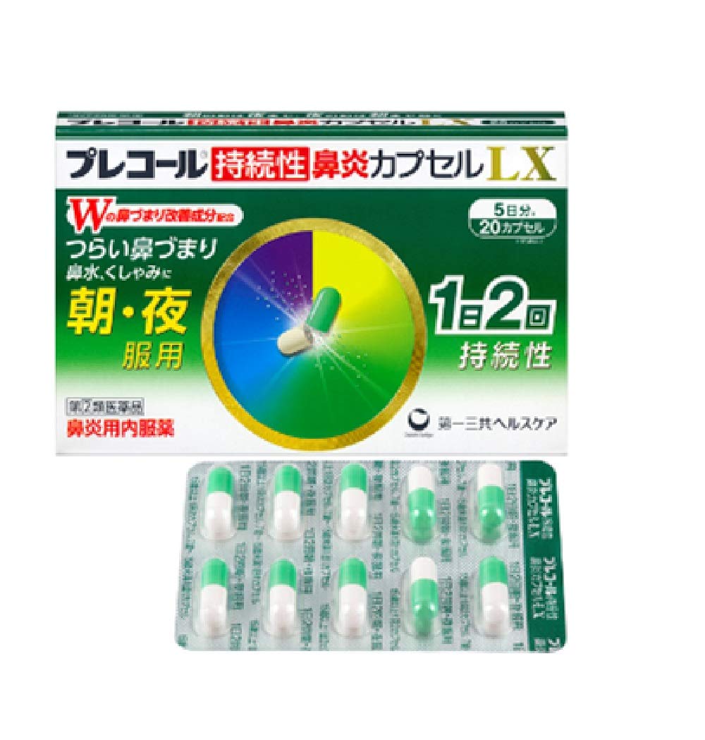 プレコール持続性鼻炎カプセルLX 40カプセル(第一三共ヘルスケア)の口コミ・レビュー・評判、評価点数 | ものログ