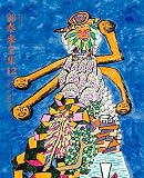 郭泰来全集十二·有了梦，生命的银幕亮了 by 