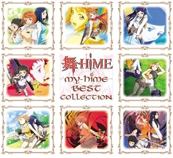 Amazon Tvアニメ 舞 Hime ベストコレクション アニメ主題歌 妖精帝國 Ali Project 美郷あき 鴇羽舞衣 中原麻衣 栗林みな実 玖我なつき 千葉紗子 美袋命 清水愛 アリッサ シアーズ 宮村優子 Tvサントラ アニメ 音楽