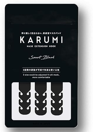 Amazon Co Jp Karumi かるみ マスクバンド やわらかなシリコンゴム 耳にかけない 日本製 白 黒 ホワイト ブラック おしゃれ マスクフック 耳が痛くないマスク 耳が痛くならないマスク グッズ マスクアクセサリー みみ ゴム フック クリップ マスクベルト 調整 補助