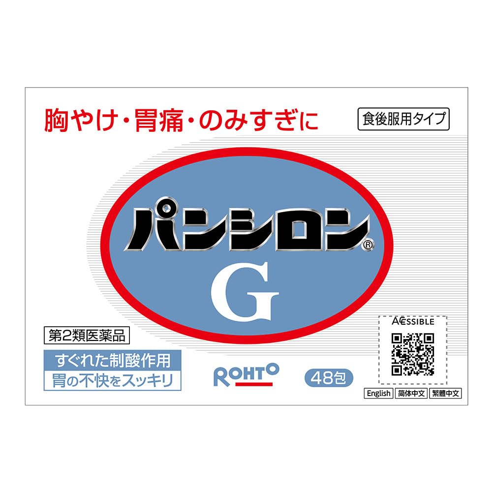 パンシロン パンシロンGの商品画像