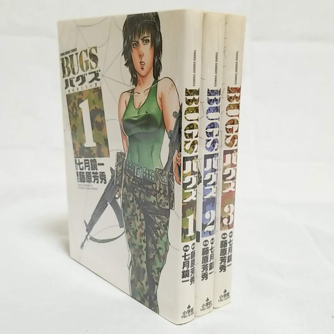 Bugs 捕食者たちの夏 全3巻完結 マーケットプレイス コミックセット 本 通販 Amazon