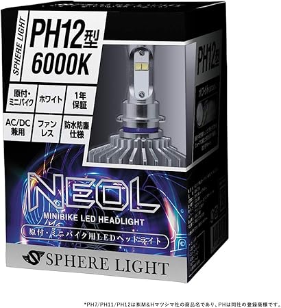 Amazon スフィアライト 原付 ミニバイク用 Ledヘッドライト Neol ネオル Ph12型 6000k メーカー1年保証 ハイ2600lm ロー00lm 直流 交流電源対応 Sbnt060 車 バイク 車 バイク