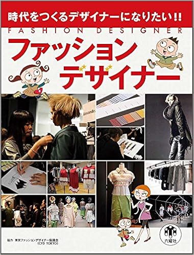 無料印刷可能ファッションデザイナー 本 人気のファッション画像 無料印刷可能ファッションデザイナー 本 人気のファッション画像