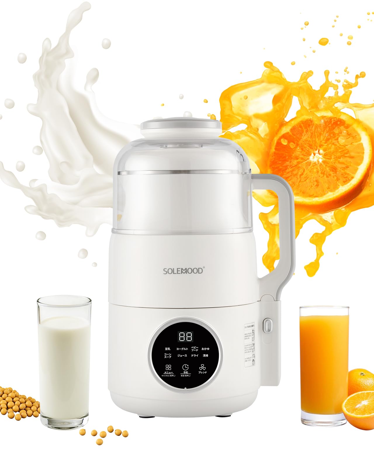 SOLEMOOD 豆乳メーカー 大豆まるごと 濾過不要 完全豆乳 家庭用 上下分離可能 豆乳機 お掃除楽々 豆乳マシーン おかゆ/スープ/離乳食/ジューサー/スムージー/ヨーグルトこの一台で作れる JUICER 自動洗浄機能搭載 自宅で手軽 全自動 お手入れ簡単 乾燥豆OK 予約機能 【レシピ付き】 (グレー)