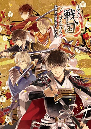 Hifumi ShoboIkemen Sengoku Toki wo Kakeru Koi Official Visual Fan Book 2018