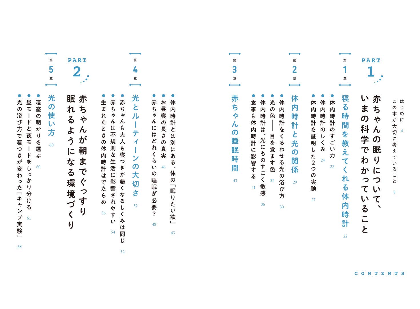 Amazon Co Jp 赤いライトで朝までぐっすり 赤ちゃん寝かしつけの新常識 ソフィア アクセルロッド 綿谷 志穂 本