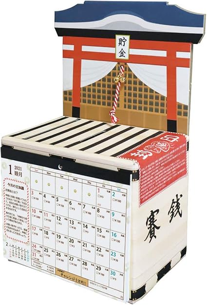 Amazon アルタ 21年 カレンダー 5万円貯まるカレンダー お賽銭貯金 Cal 文房具 オフィス用品 文房具 オフィス用品