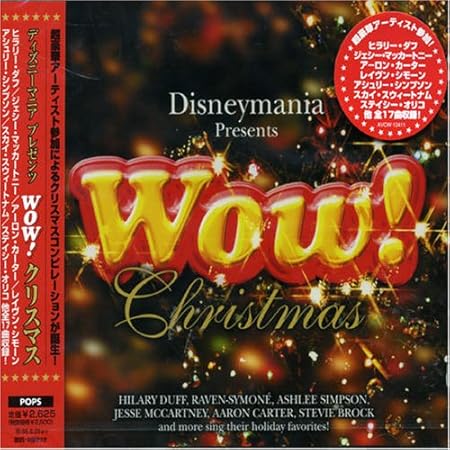 Amazon ディズニーマニア プレゼンツ Wow クリスマス オムニバス アーロン カーター レイヴン シモーン アシュリー シンプソン グレッグ ラポソ スカイ スウィートナム ステイシー オリコ ハカプー ディズニー チャンネル サークル オブ スターズ